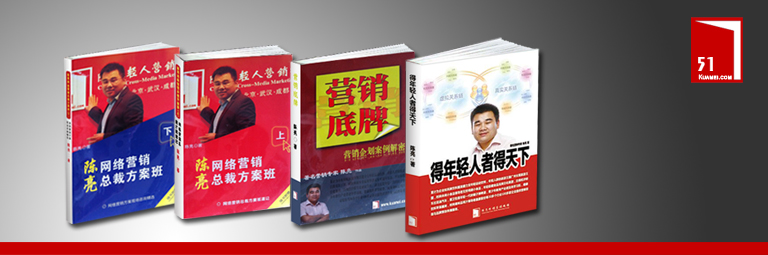陈亮-年轻派著作集结出版，回馈客户，学员和博友